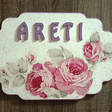 Διαμέρισμα By Areti - Areti Ουρανούπολη